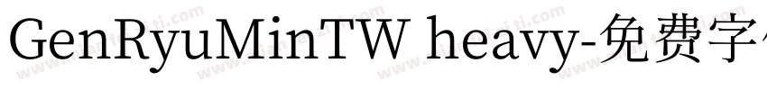 GenRyuMinTW heavy字体转换